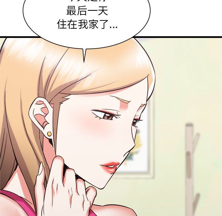 《寄住姐姐家》漫画 第32話