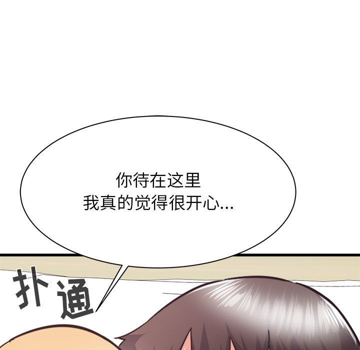 《寄住姐姐家》漫画 第32話