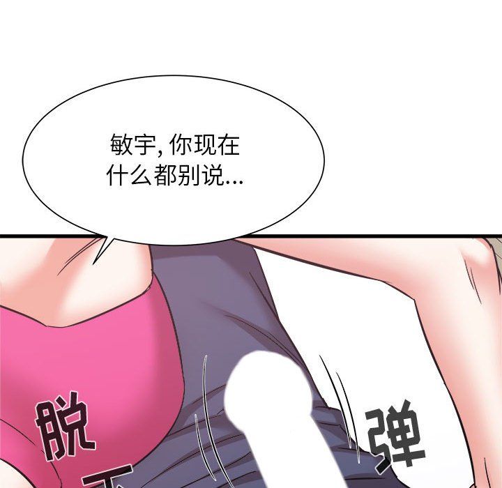《寄住姐姐家》漫画 第32話