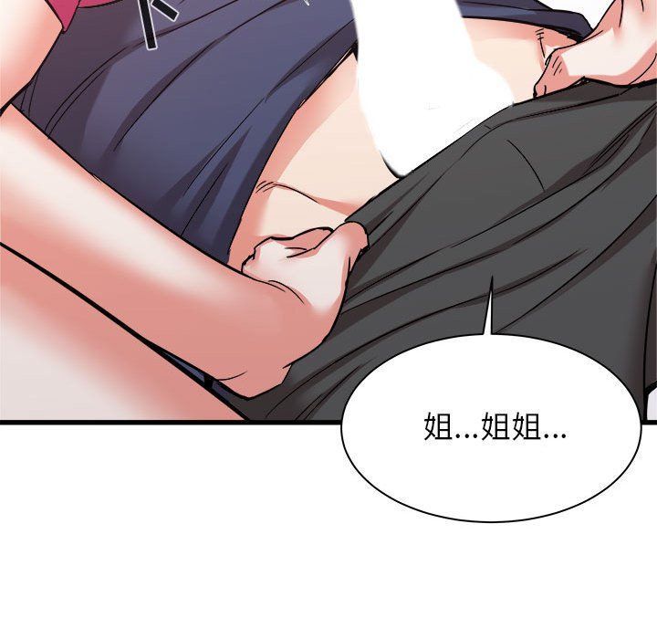 《寄住姐姐家》漫画 第32話