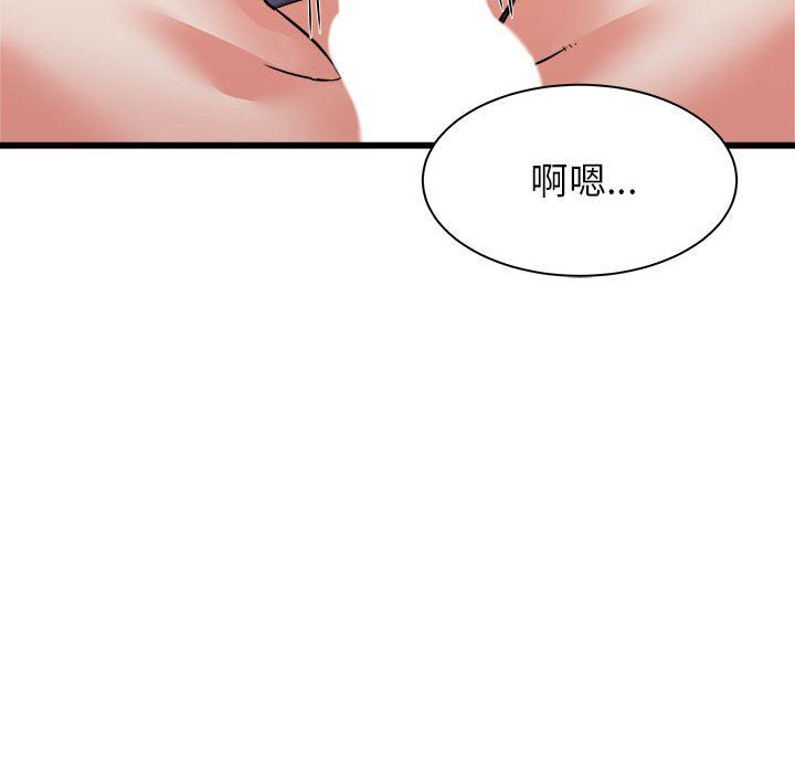 《寄住姐姐家》漫画 第32話