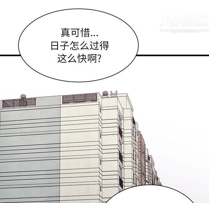 《寄住姐姐家》漫画 第32話