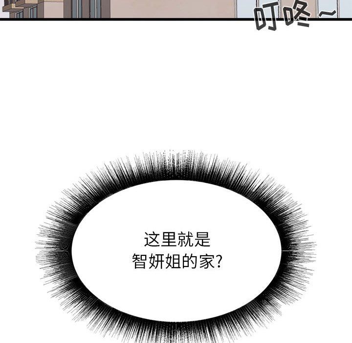 《寄住姐姐家》漫画 第32話