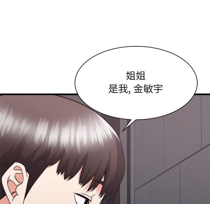 《寄住姐姐家》漫画 第32話