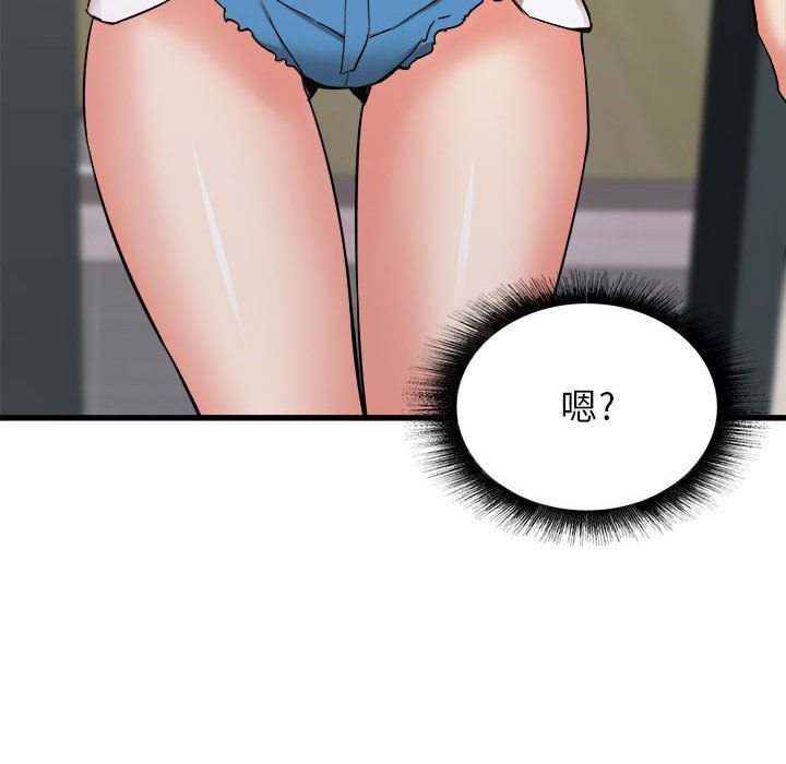 《寄住姐姐家》漫画 第32話