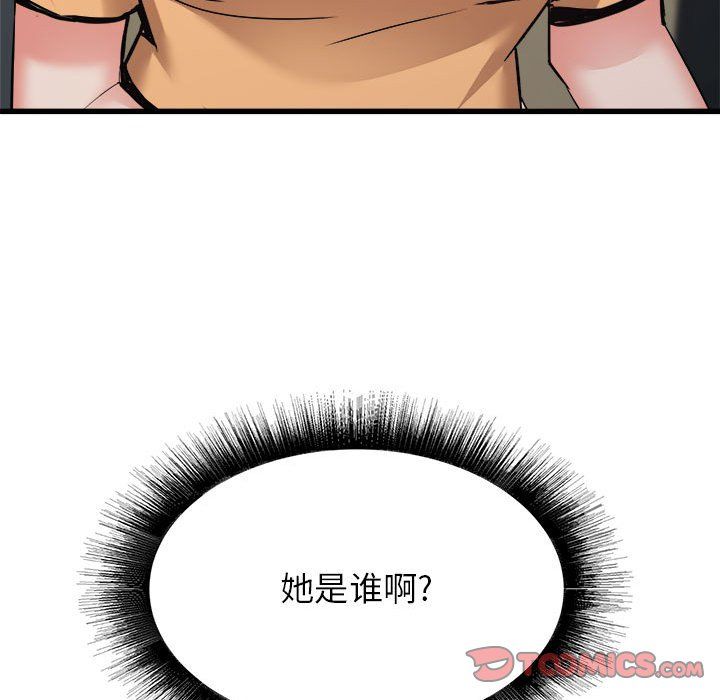 《寄住姐姐家》漫画 第32話