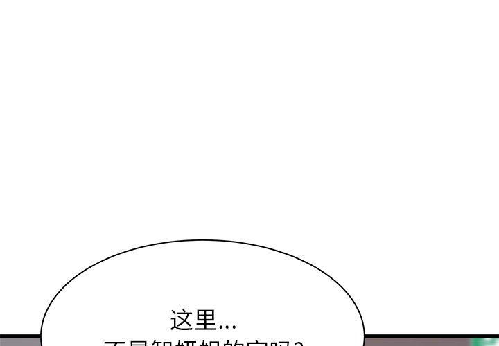 《寄住姐姐家》漫画 第33話