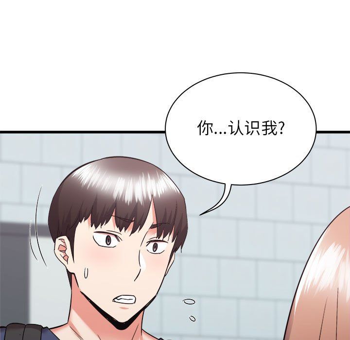 《寄住姐姐家》漫画 第33話