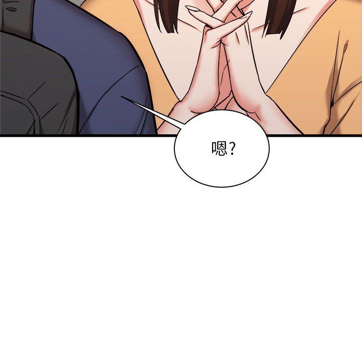 《寄住姐姐家》漫画 第33話