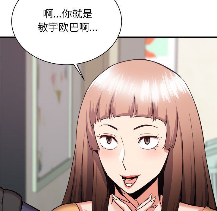《寄住姐姐家》漫画 第33話