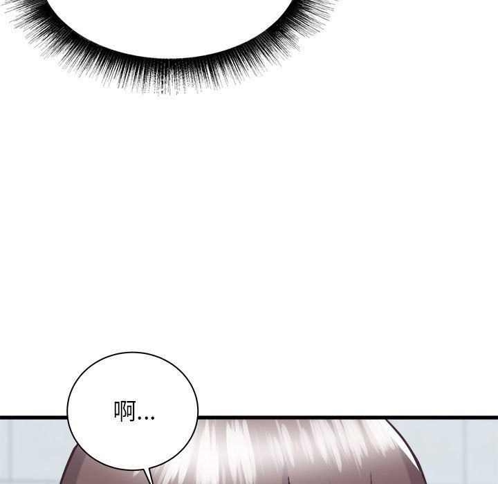 《寄住姐姐家》漫画 第33話