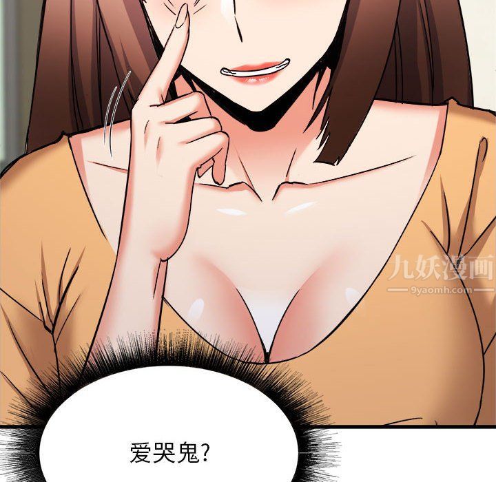 《寄住姐姐家》漫画 第33話