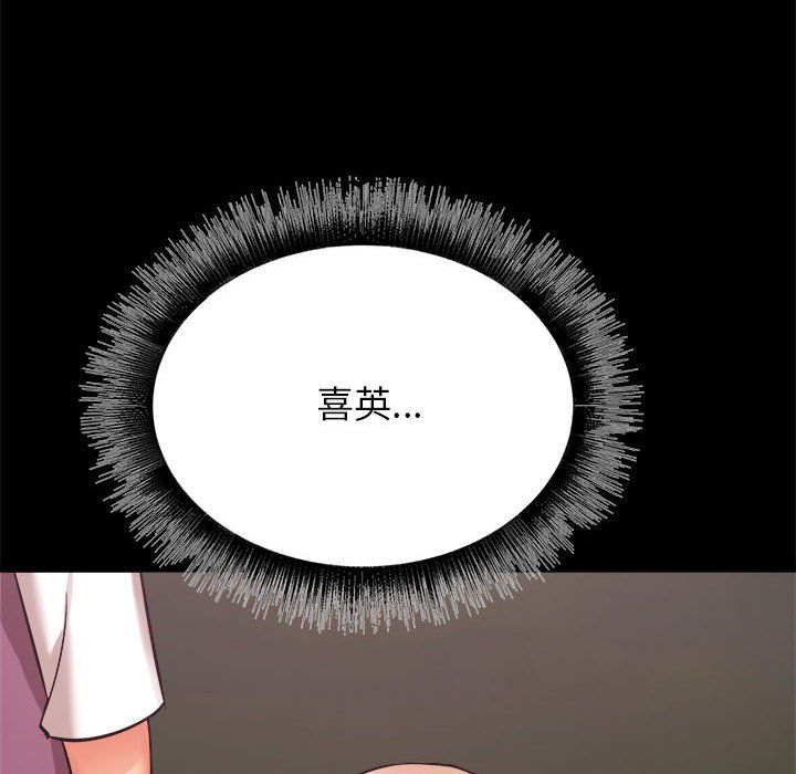 《寄住姐姐家》漫画 第33話