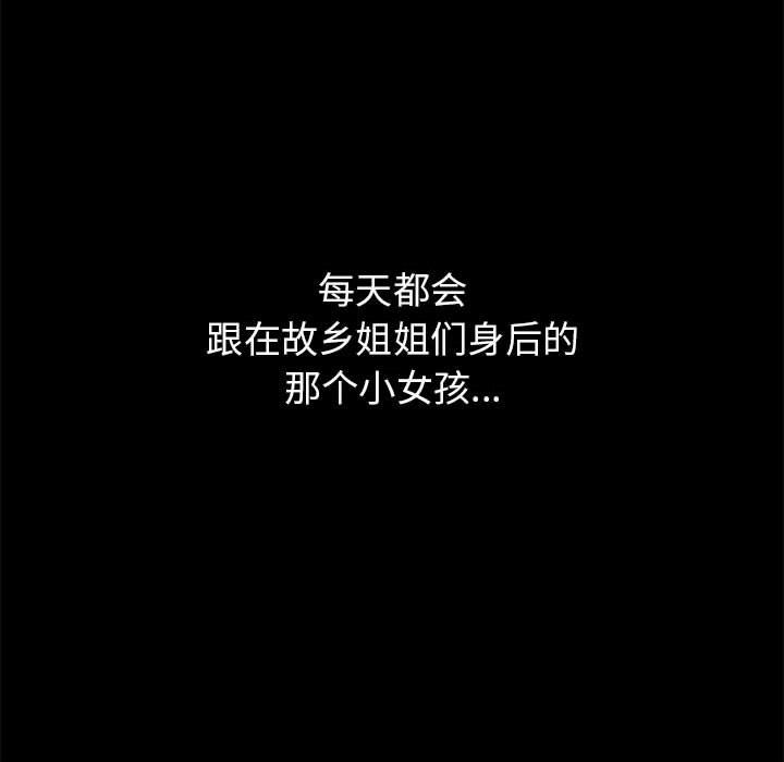 《寄住姐姐家》漫画 第33話