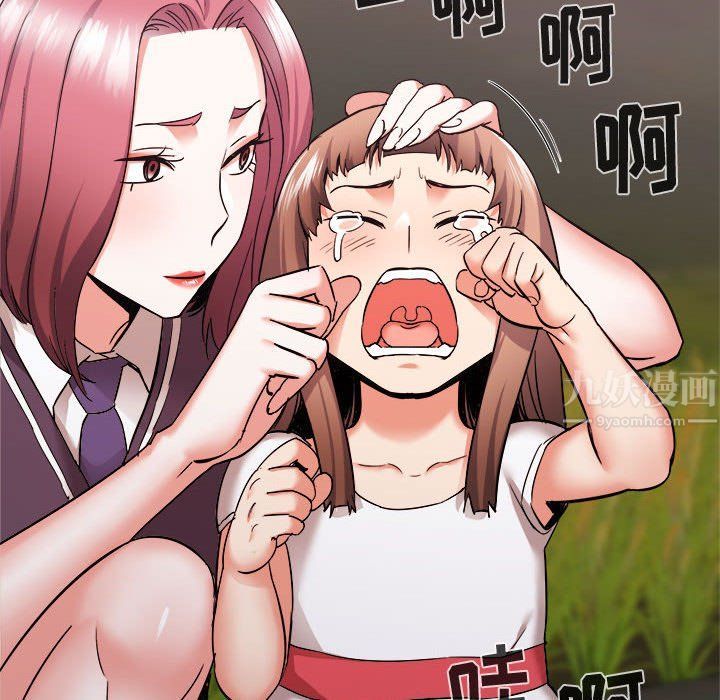 《寄住姐姐家》漫画 第33話