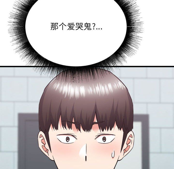 《寄住姐姐家》漫画 第33話
