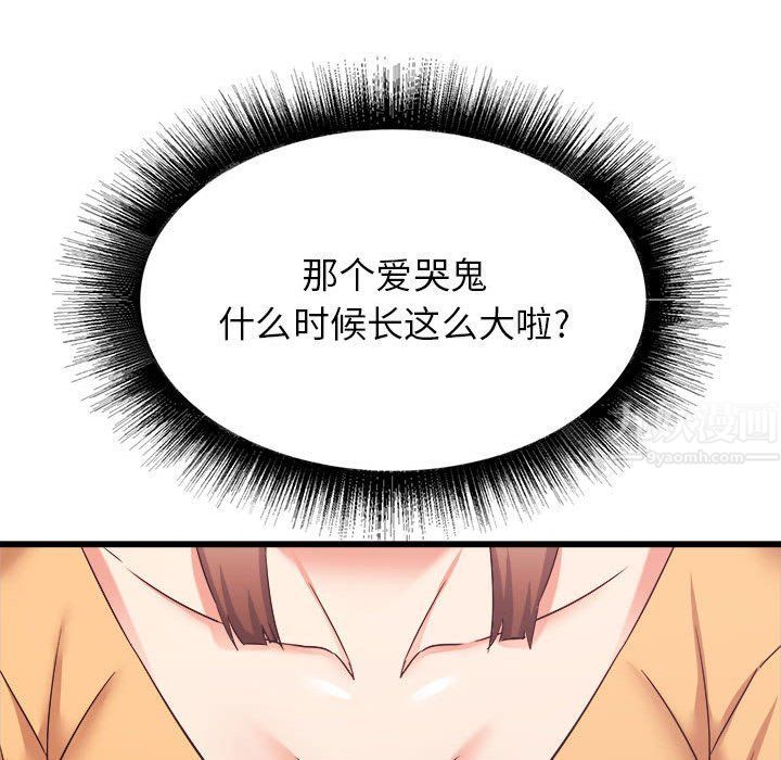 《寄住姐姐家》漫画 第33話