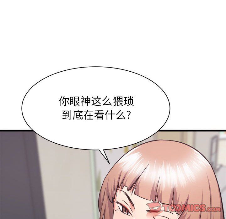 《寄住姐姐家》漫画 第33話