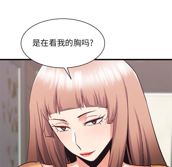 《寄住姐姐家》漫画 第33話