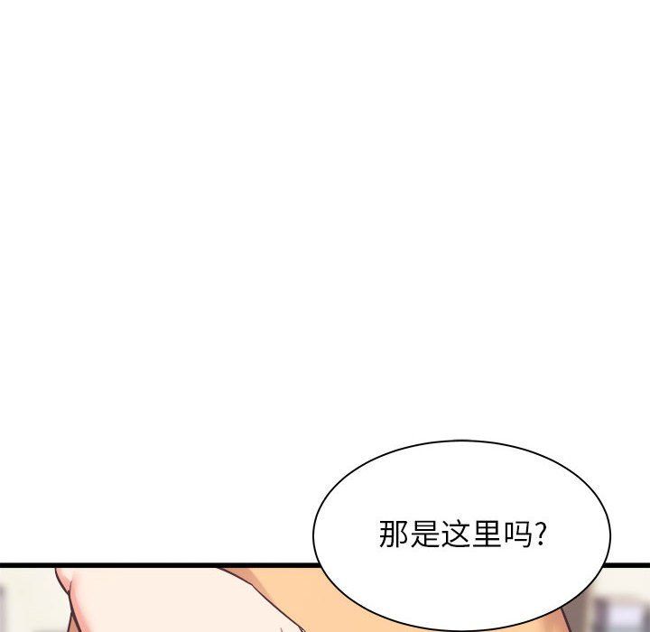 《寄住姐姐家》漫画 第33話