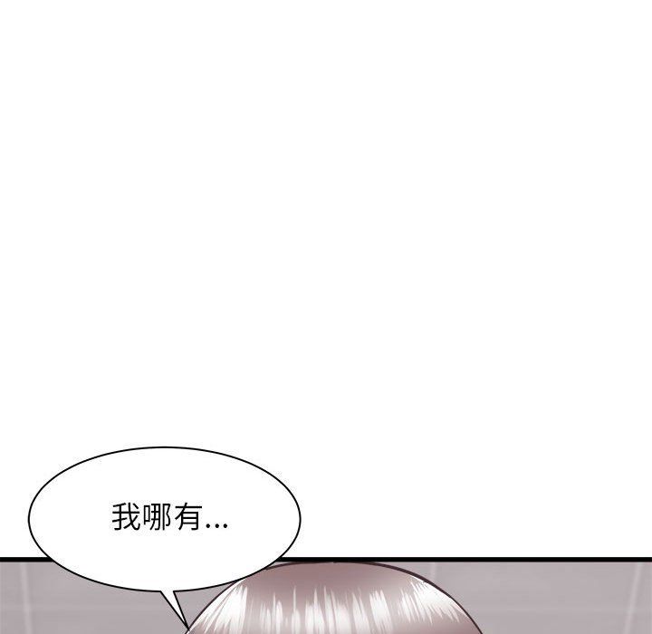 《寄住姐姐家》漫画 第33話