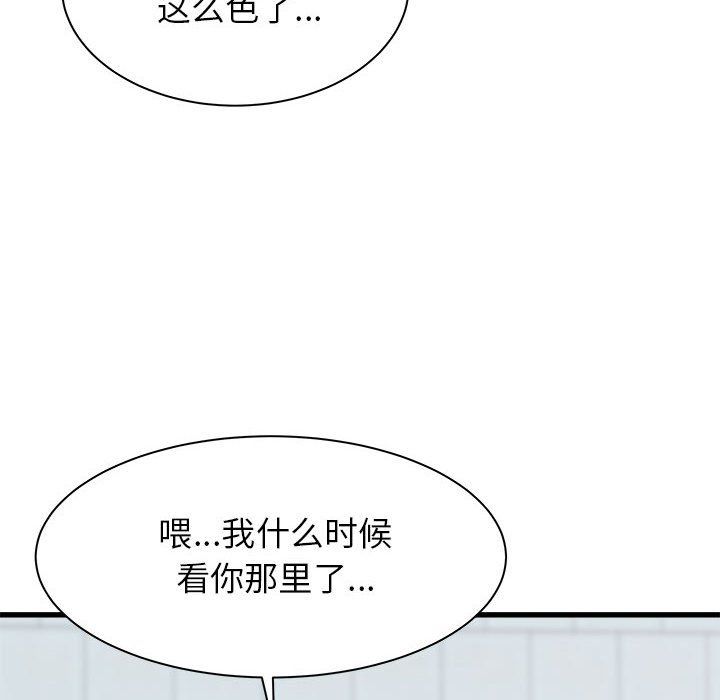 《寄住姐姐家》漫画 第33話