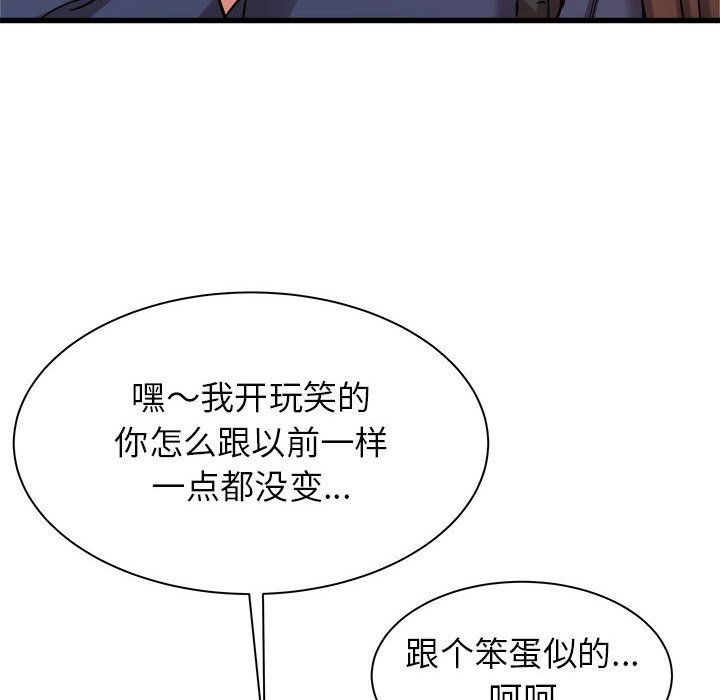 《寄住姐姐家》漫画 第33話