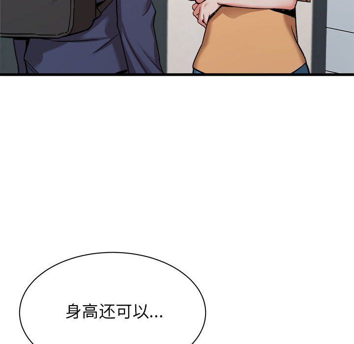 《寄住姐姐家》漫画 第33話