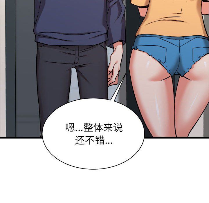《寄住姐姐家》漫画 第33話