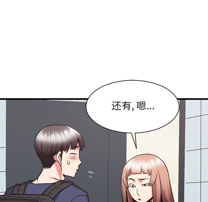 《寄住姐姐家》漫画 第33話