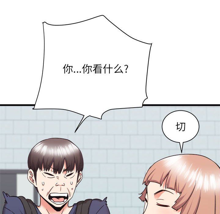 《寄住姐姐家》漫画 第33話