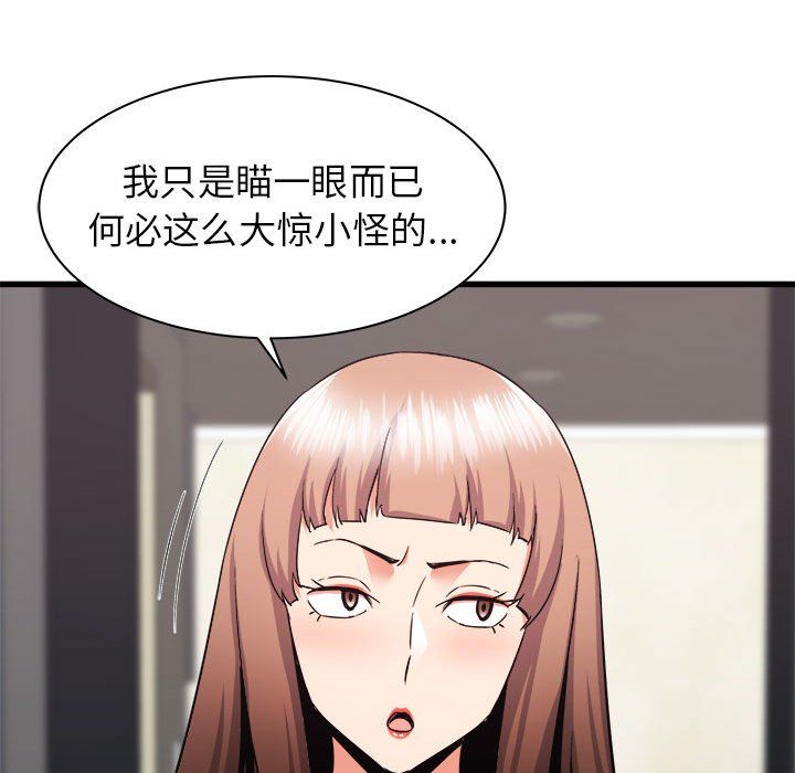 《寄住姐姐家》漫画 第33話