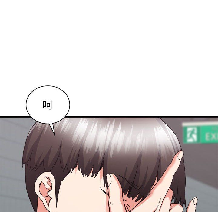 《寄住姐姐家》漫画 第33話