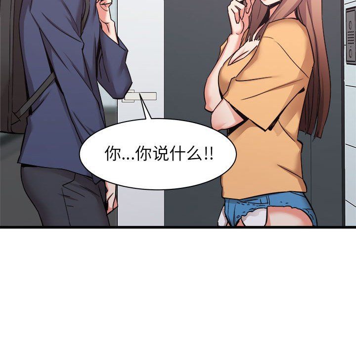 《寄住姐姐家》漫画 第33話