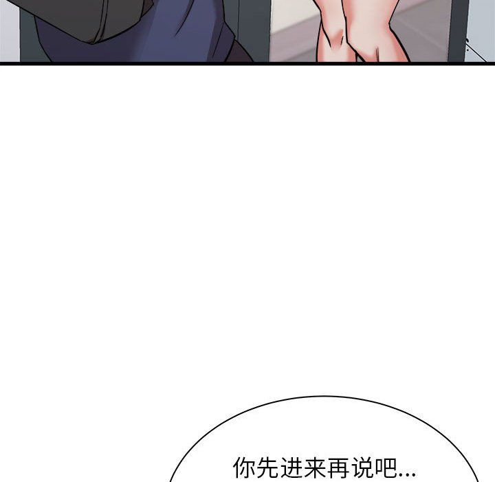 《寄住姐姐家》漫画 第33話
