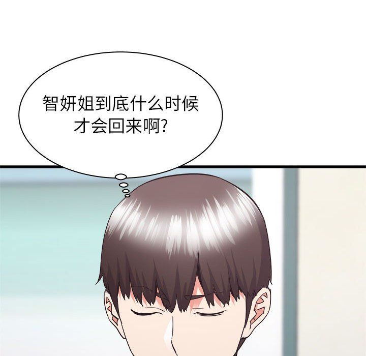 《寄住姐姐家》漫画 第33話