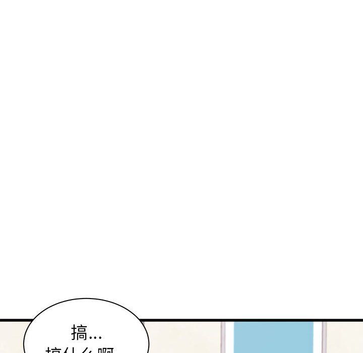 《寄住姐姐家》漫画 第33話