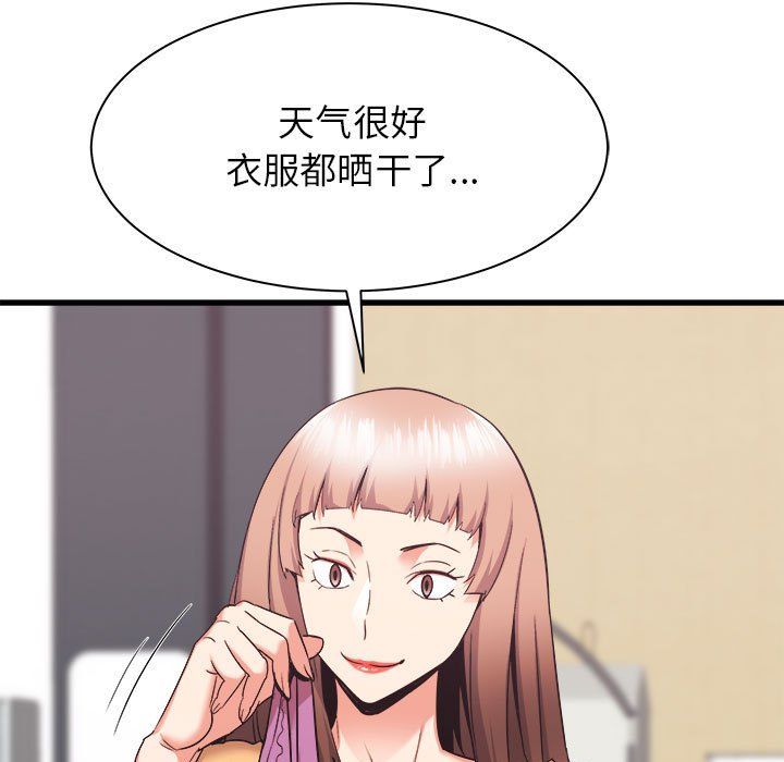 《寄住姐姐家》漫画 第33話