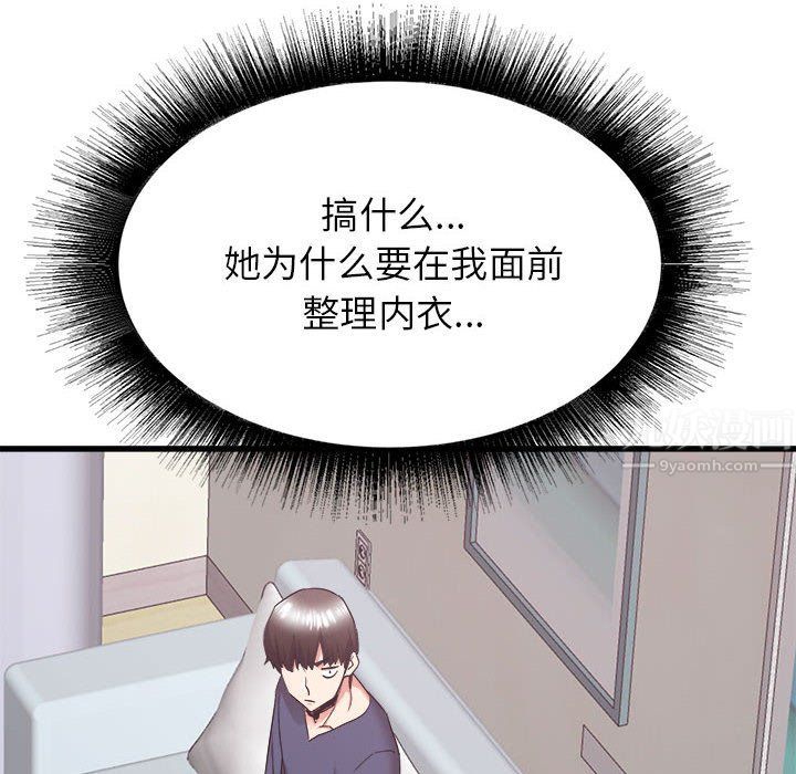 《寄住姐姐家》漫画 第33話