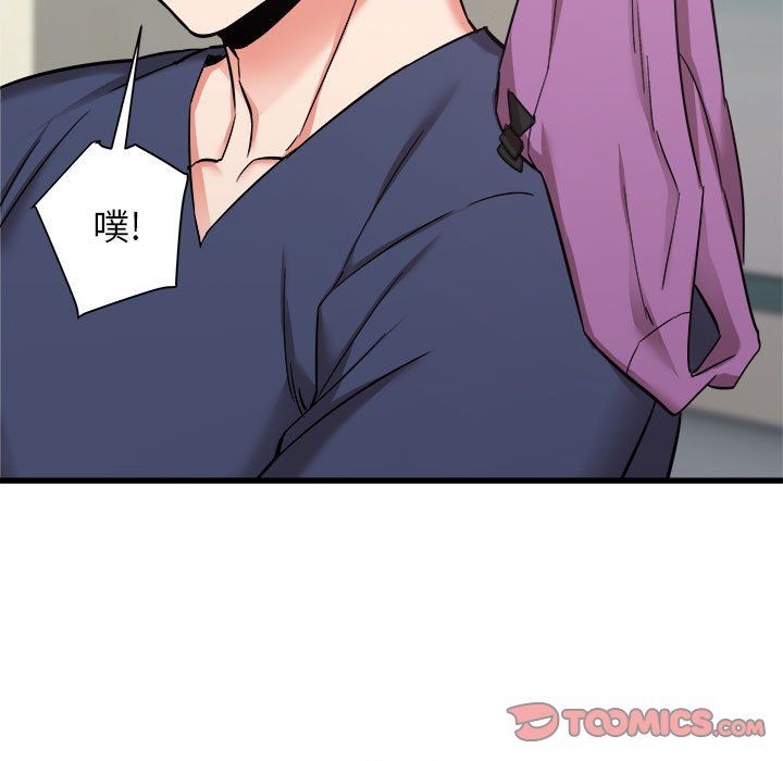 《寄住姐姐家》漫画 第33話