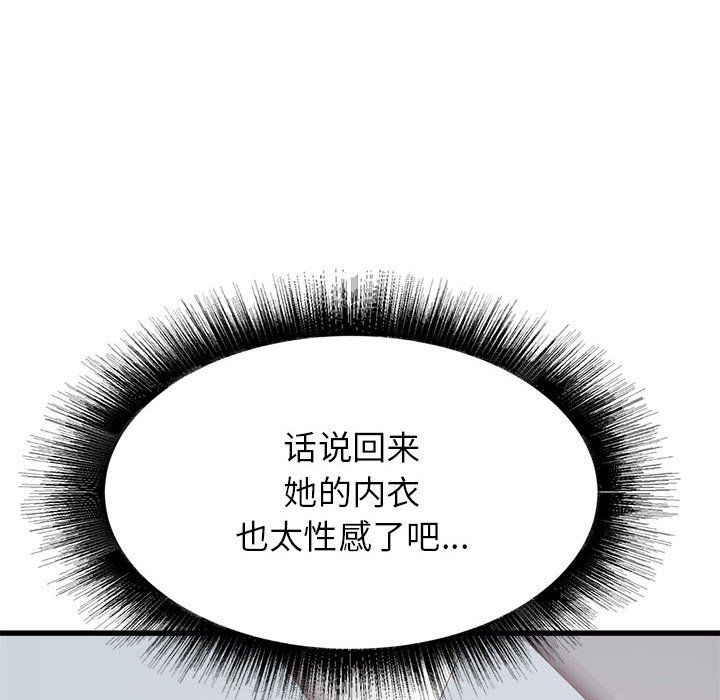 《寄住姐姐家》漫画 第33話