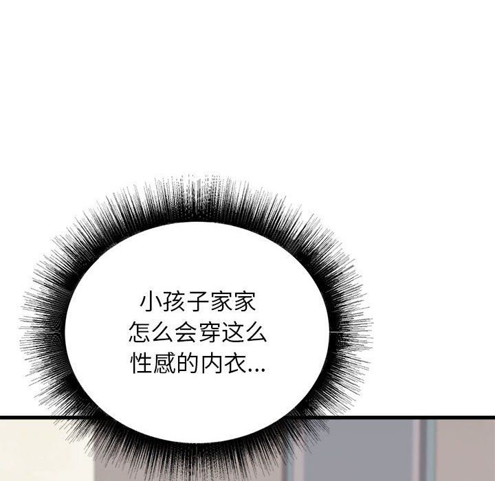 《寄住姐姐家》漫画 第33話