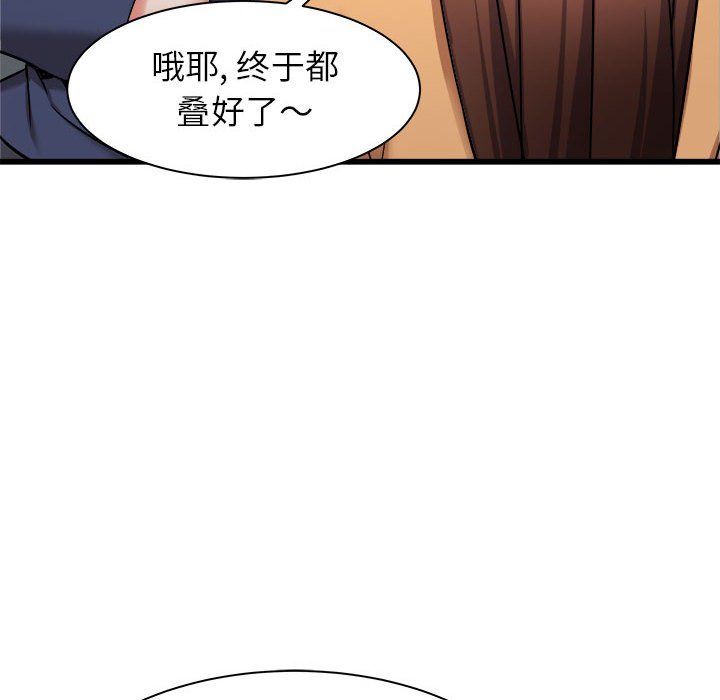 《寄住姐姐家》漫画 第33話