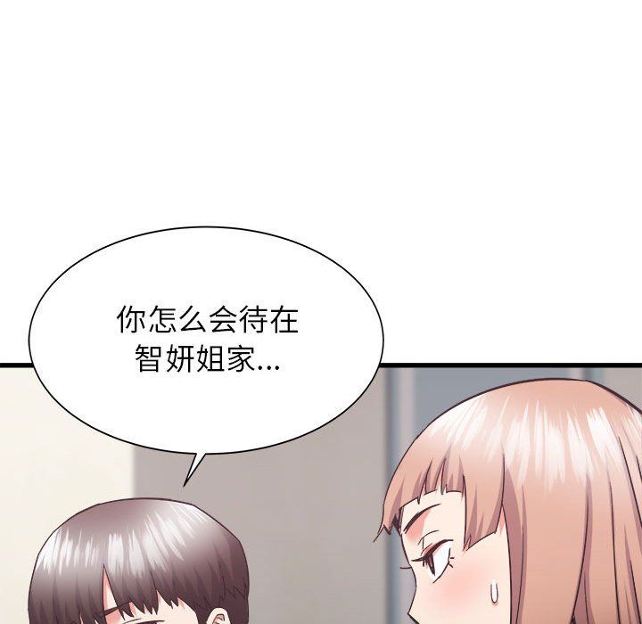 《寄住姐姐家》漫画 第33話