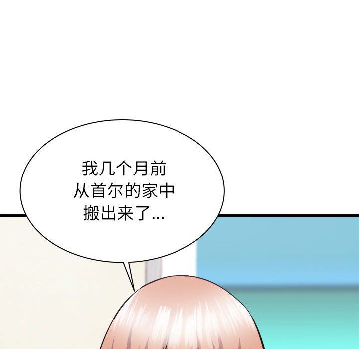 《寄住姐姐家》漫画 第33話