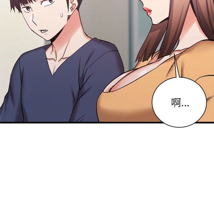 《寄住姐姐家》漫画 第33話