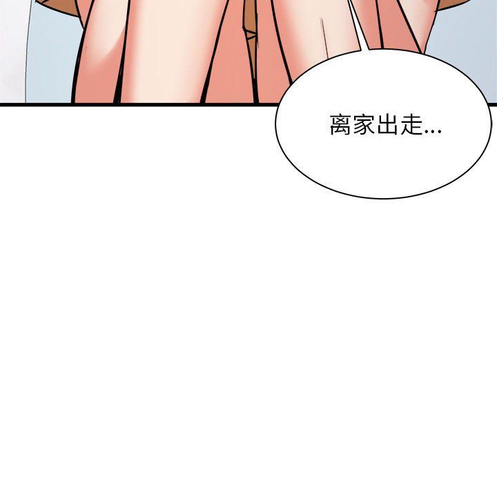 《寄住姐姐家》漫画 第33話