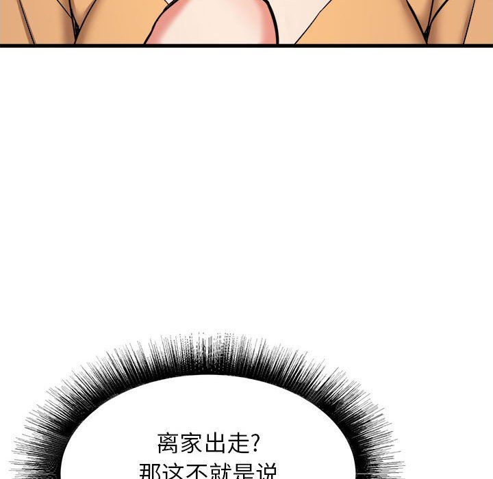 《寄住姐姐家》漫画 第33話