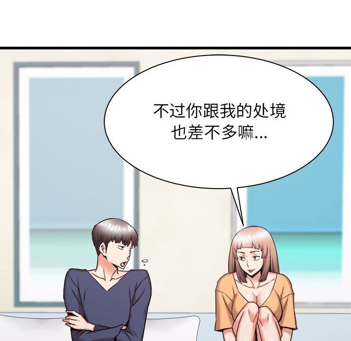 《寄住姐姐家》漫画 第33話