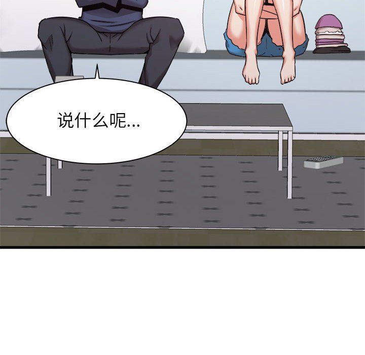《寄住姐姐家》漫画 第33話